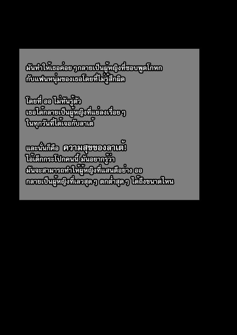 4 ความลับเรื่องของ ออ 2